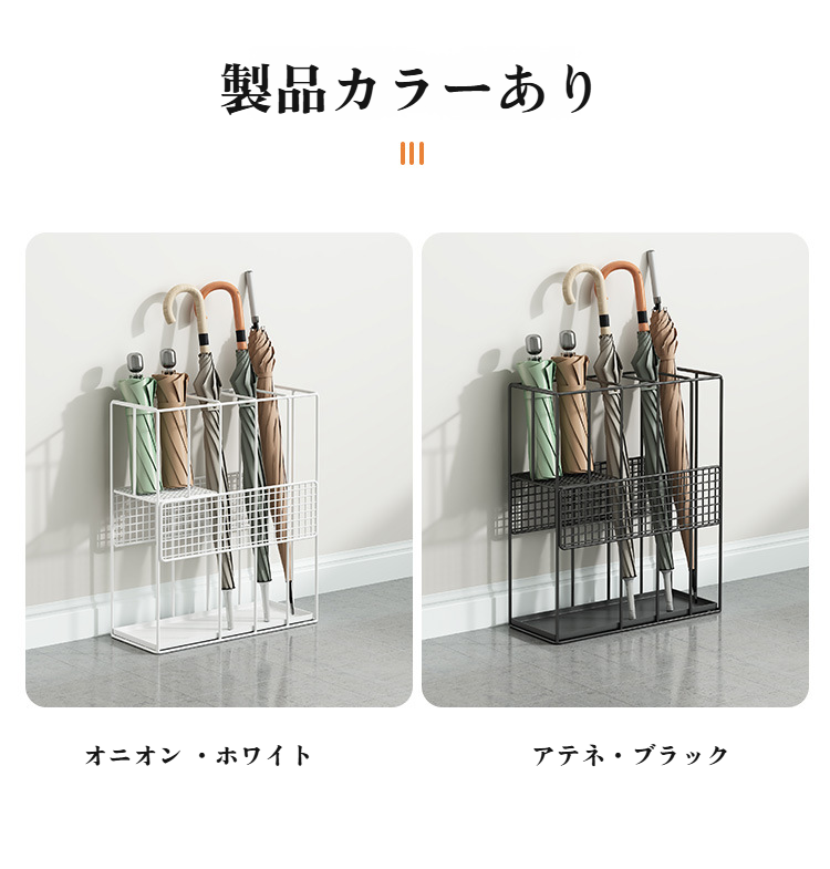 スタイリッシュな傘収納ラックのデザイン