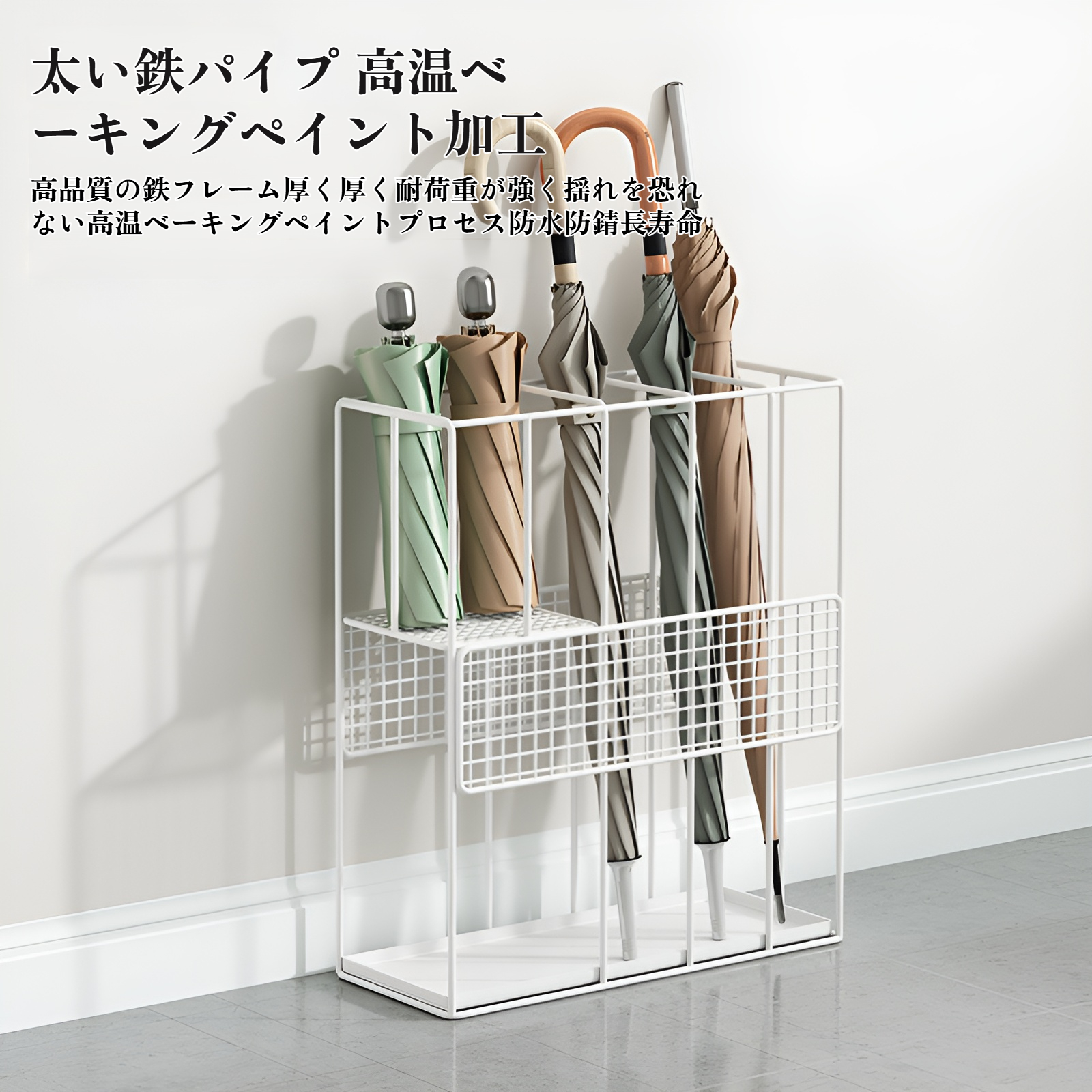 省スペース設計の傘収納ラック