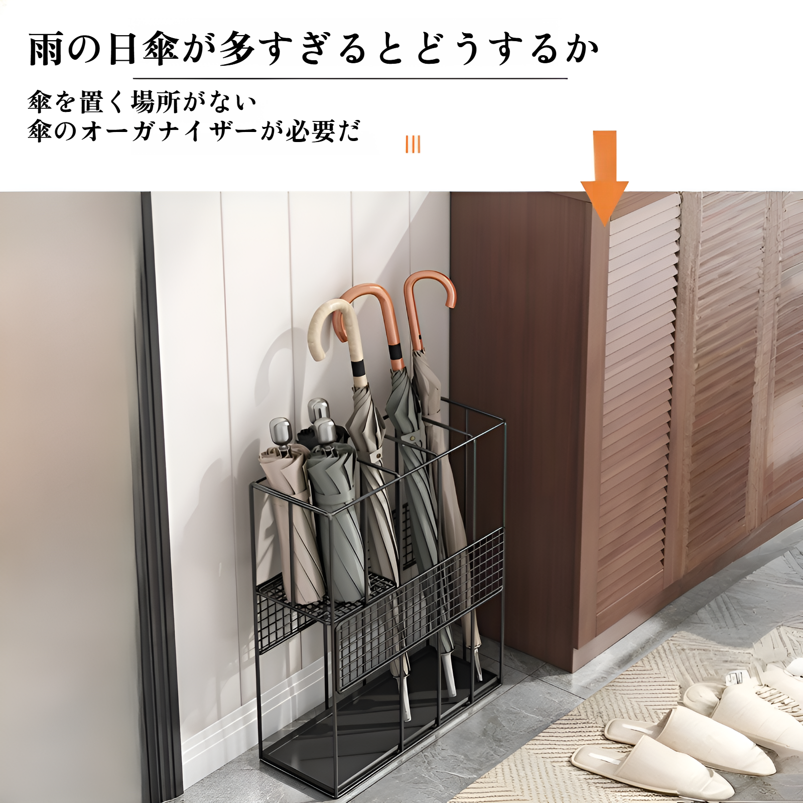 ドア排水機能付き傘ラックの詳細