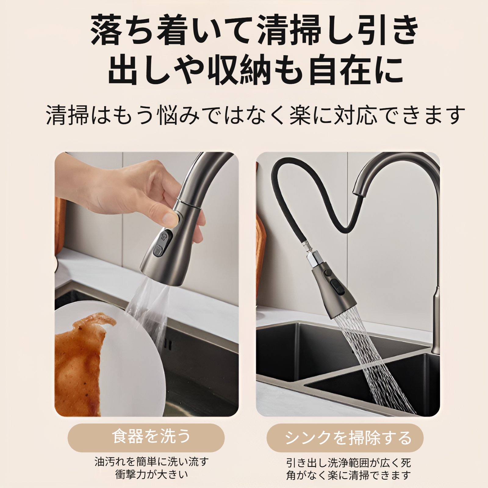キッチンシンクでの蛇口使用シーン