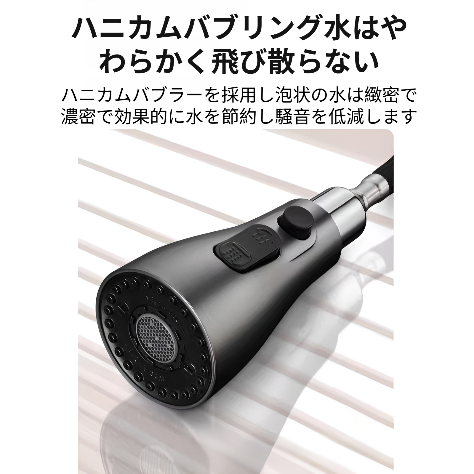 高機能引き出し式蛇口の操作部分