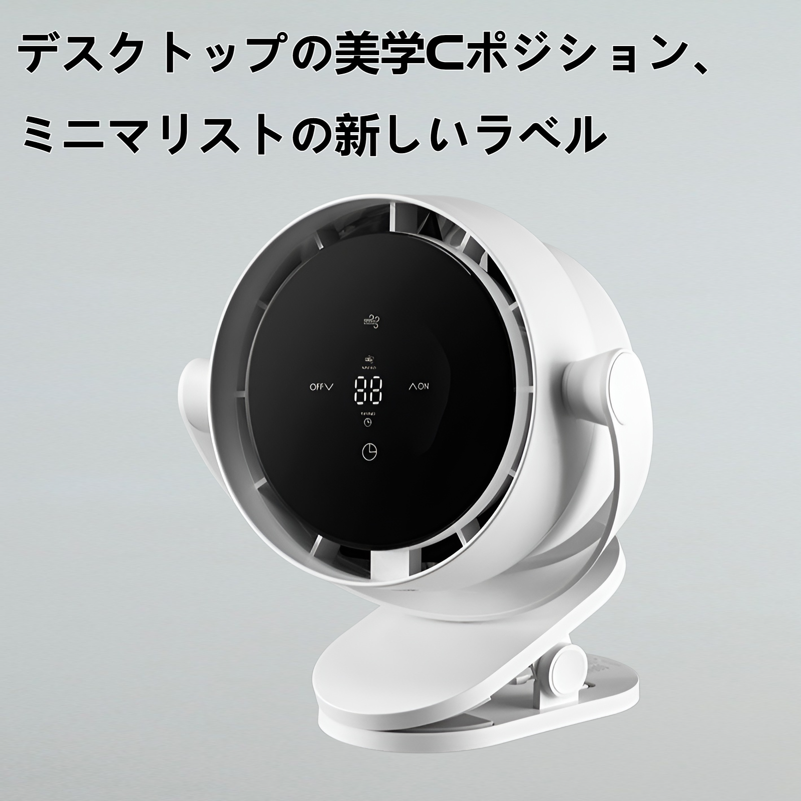 USB壁掛け対応電動ファンの使用シーン