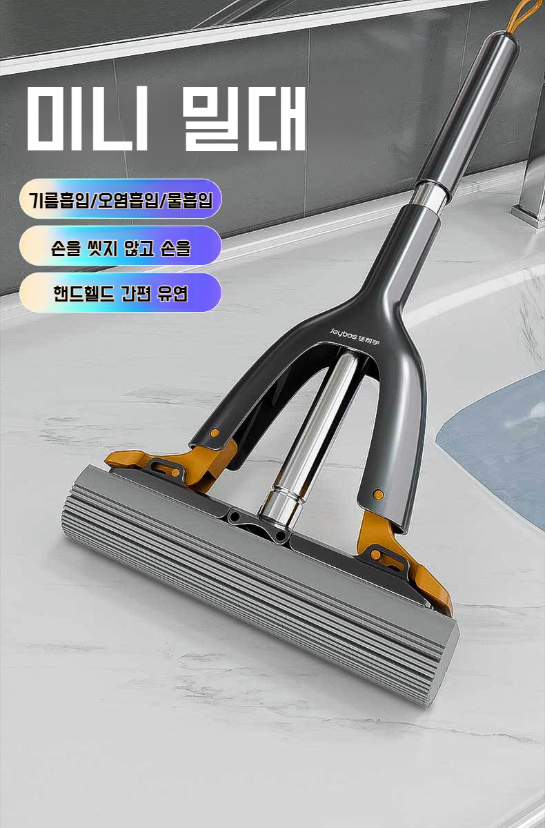 휴대용 접이식 밀대 사용 예시