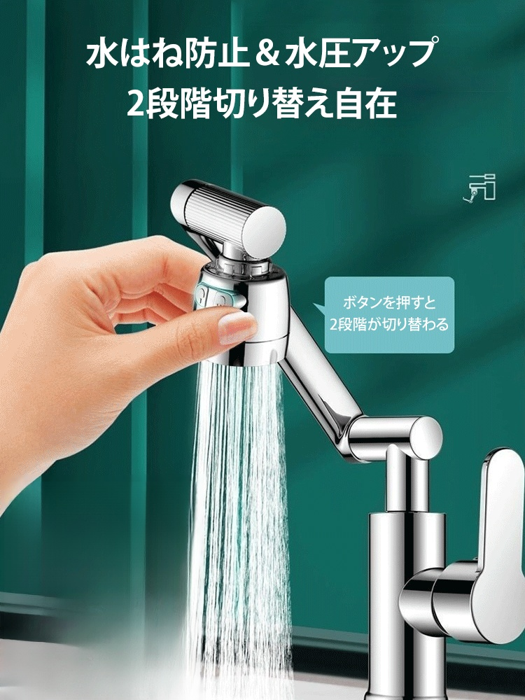 蛇口取り付けシャワーヘッド