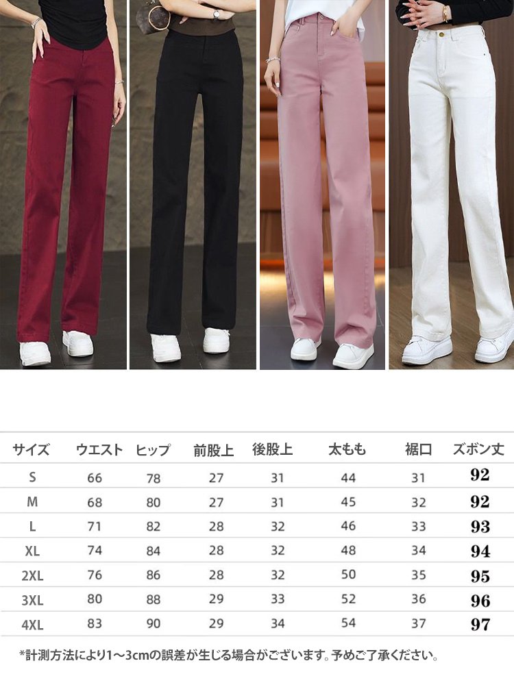 ハイウエストストレートデニムパンツ