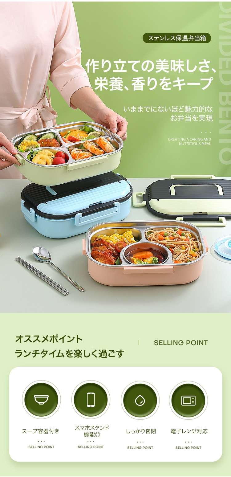 長時間保温できるランチボックス