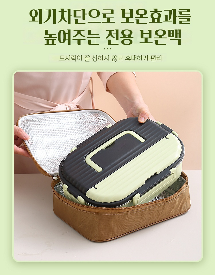 스텐 보온 도시락