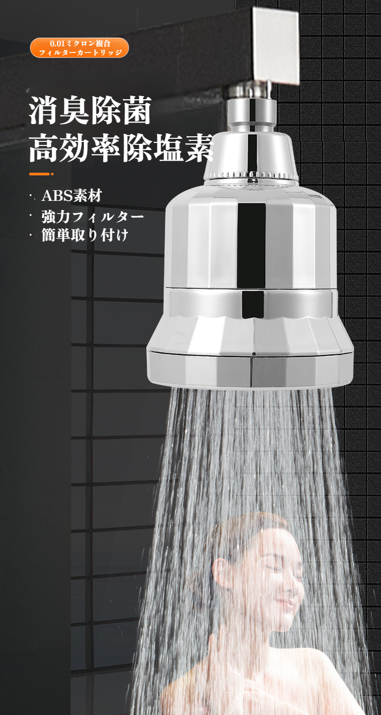 フィルター付きブースターシャワーヘッドの全体画像