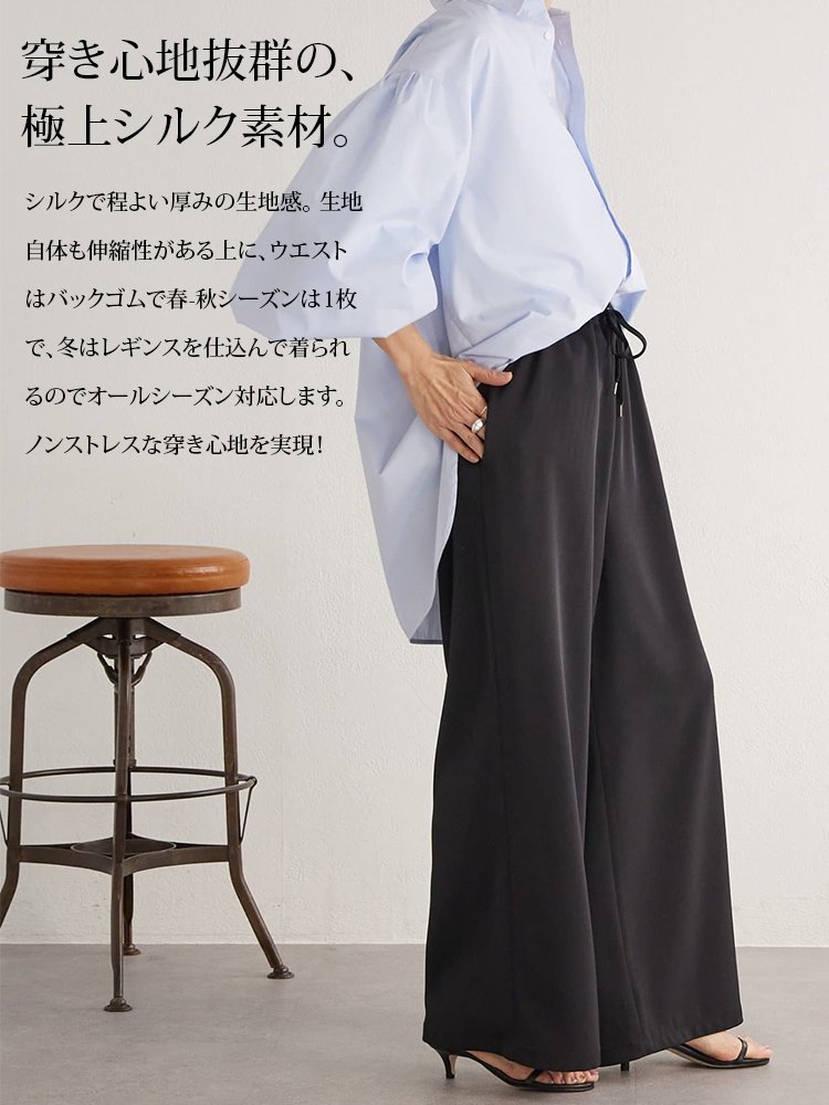 美脚効果抜群！ドレープ性ワイドパンツ