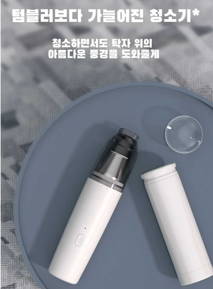 차량용 청소기 가정용 미니 휴대용 진드기 제거기 무선충전 고출력 휴대용 강력 집진기