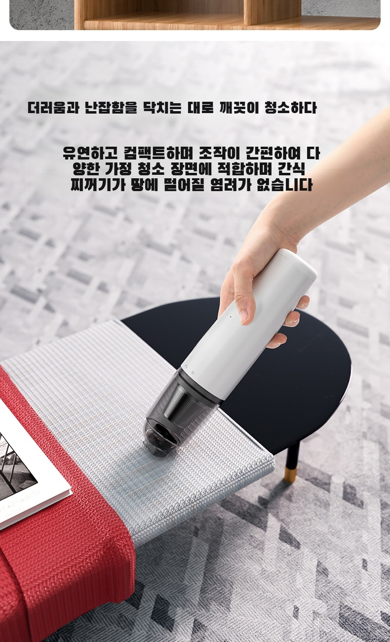 진드기 제거 기능 강조된 청소기