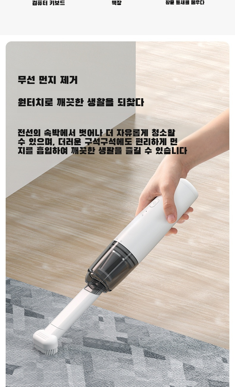 무선 충전 중인 휴대용 청소기