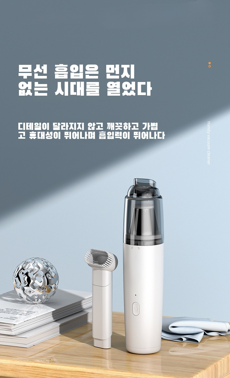차량용 미니 무선 청소기 사용 모습