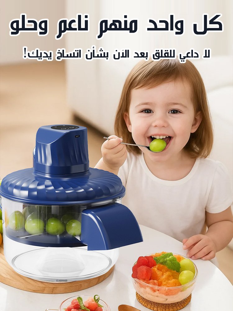 آلة تقشير الفواكه والخضروات الكهربائية للكسالى