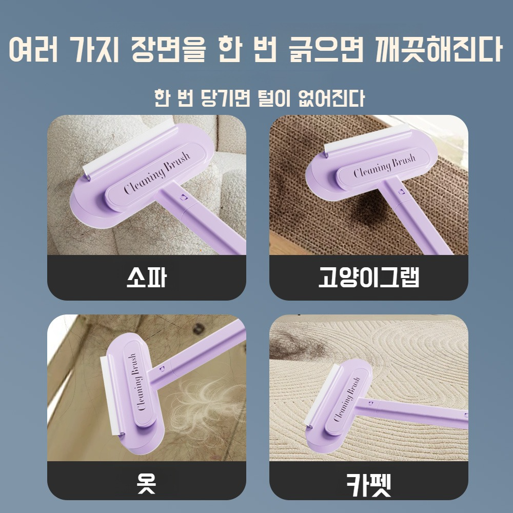 다용도 애견 제모기 클리너 스크래퍼 카펫 극성 애견 고양이 털 청소 부모 클리너