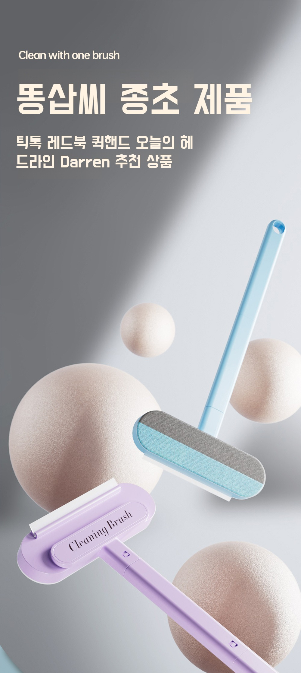 반려동물 털 청소 전후 비교 사진