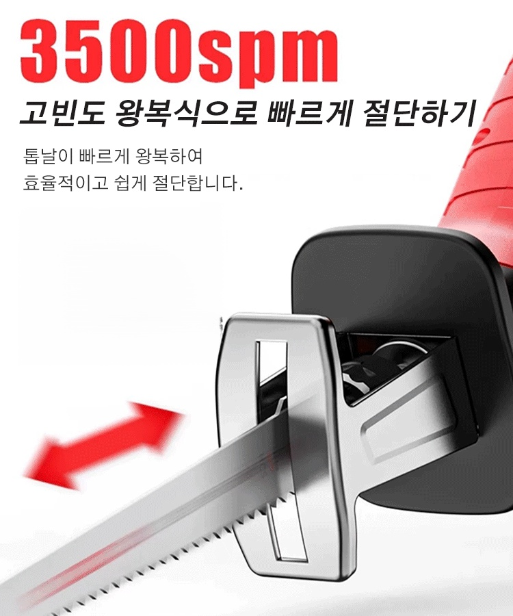 가정용왕복톱핸드소형고출력리튬전기충전식벌목톱