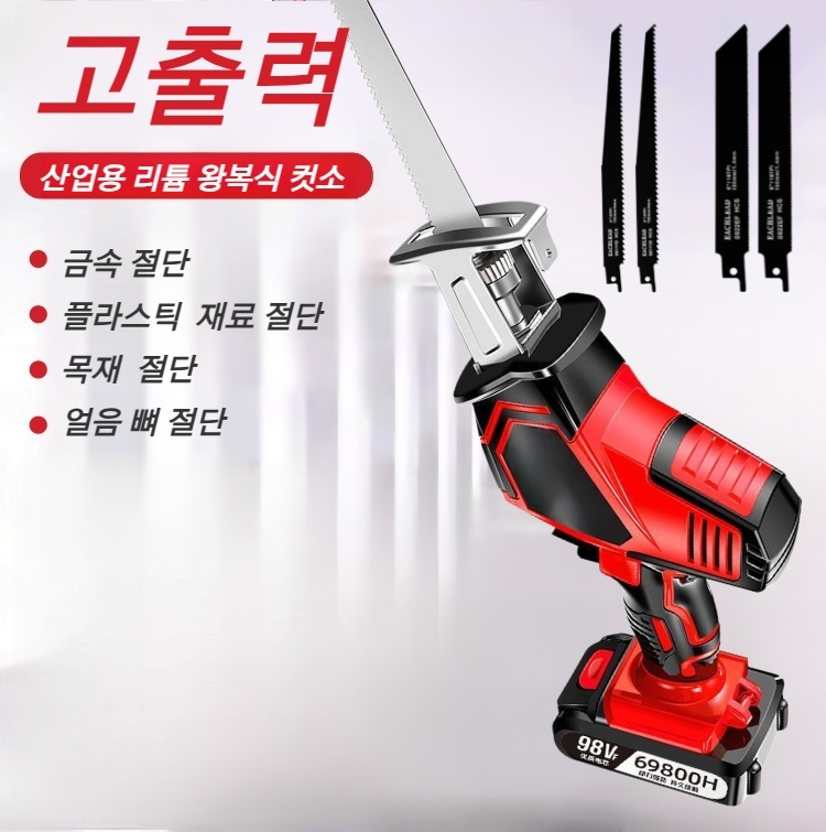 가정용왕복톱핸드소형고출력리튬전기충전식벌목톱