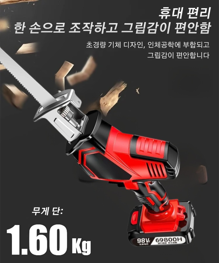 가정용왕복톱핸드소형고출력리튬전기충전식벌목톱