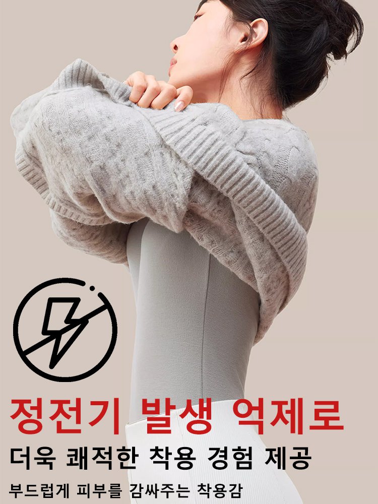 가을 겨울 슬림 반하이넥 울 이너웨어