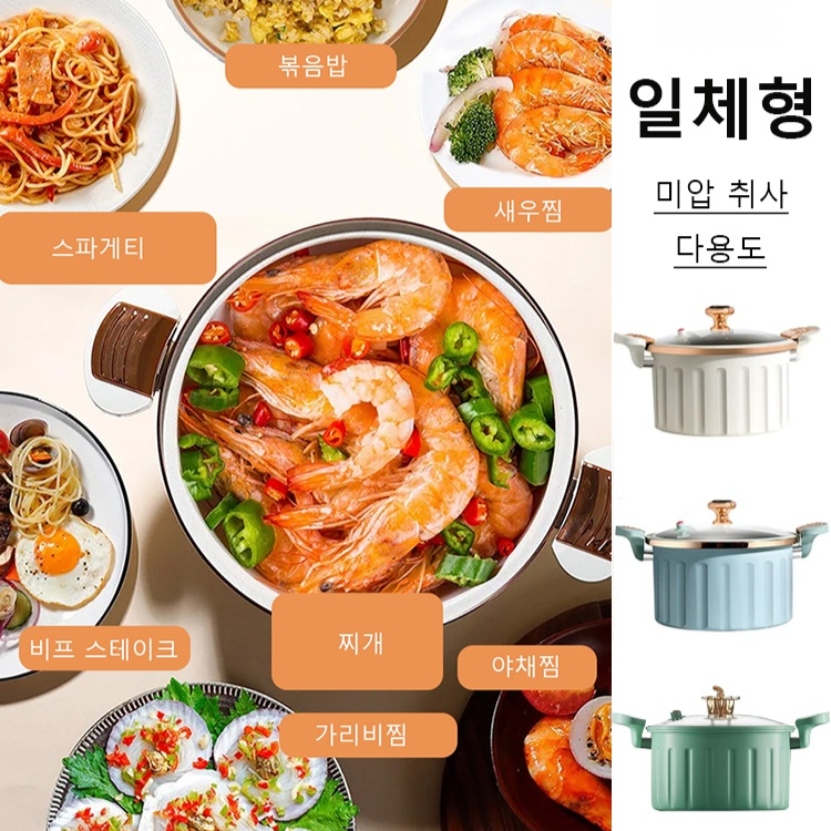 예쁜 법랑 미압솥