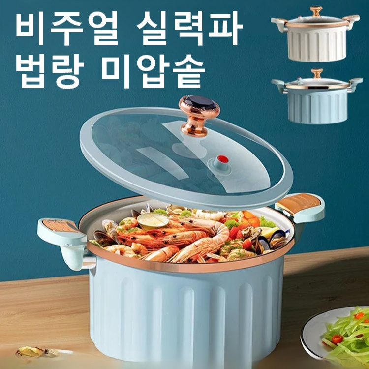 예쁜 법랑 미압솥