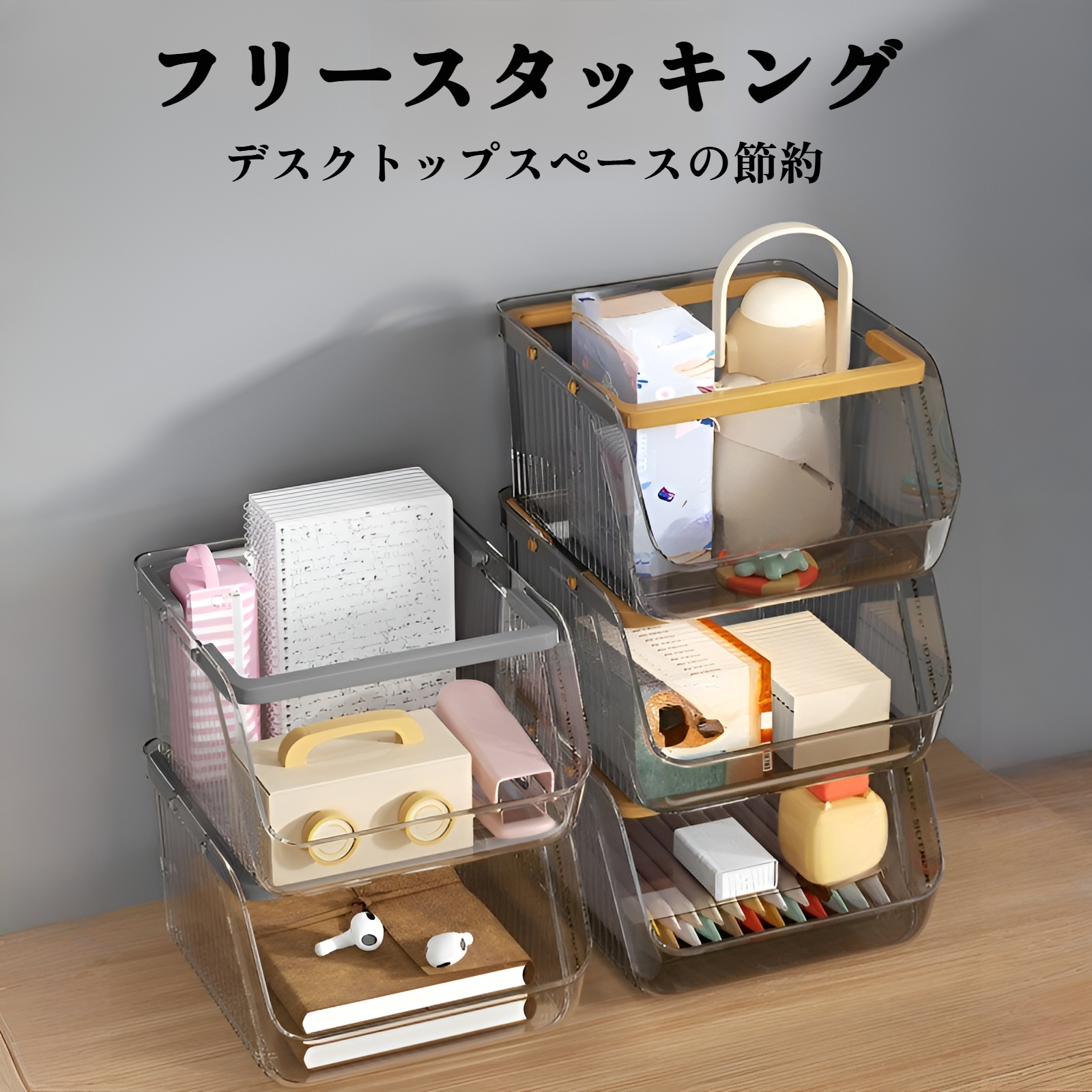 デスクトップ透明アクリル引き出し収納ボックスフェイシャルマスクスキンケア化粧品雑貨収納バスケットスナックラック