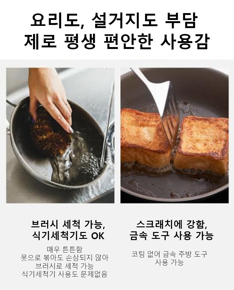 티타늄 재질 무코팅 논스틱 프라이팬 가정용 평저팬