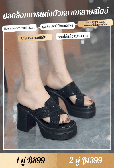 【รุ่นขายฮิตบนนิตยสารแฟชั่น】 รองเท้าแตะส้นสูง 7 ซม.ประดับเพชรแวววาว
