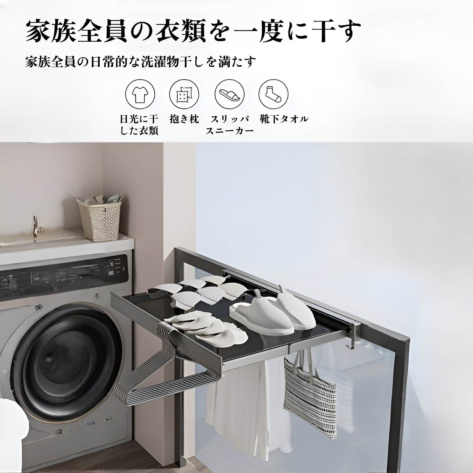 伸縮式ベランダラックを設置した様子