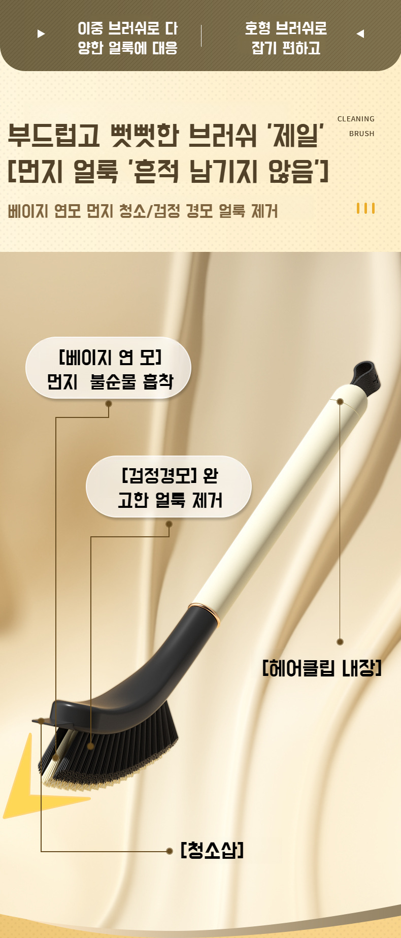 사각 브러쉬로 먼지 완벽 제거