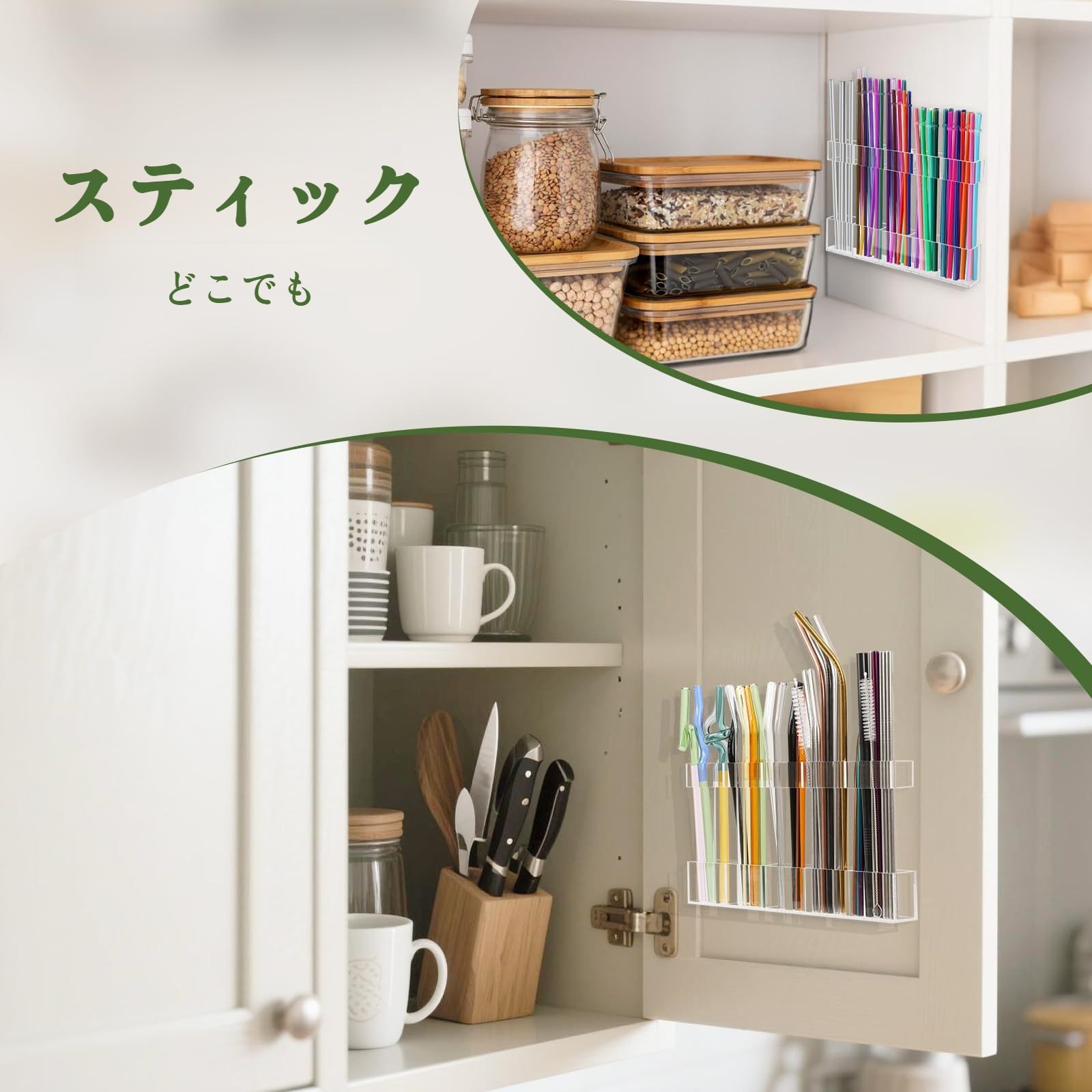 キッチンキャビネットに設置したストローホルダー