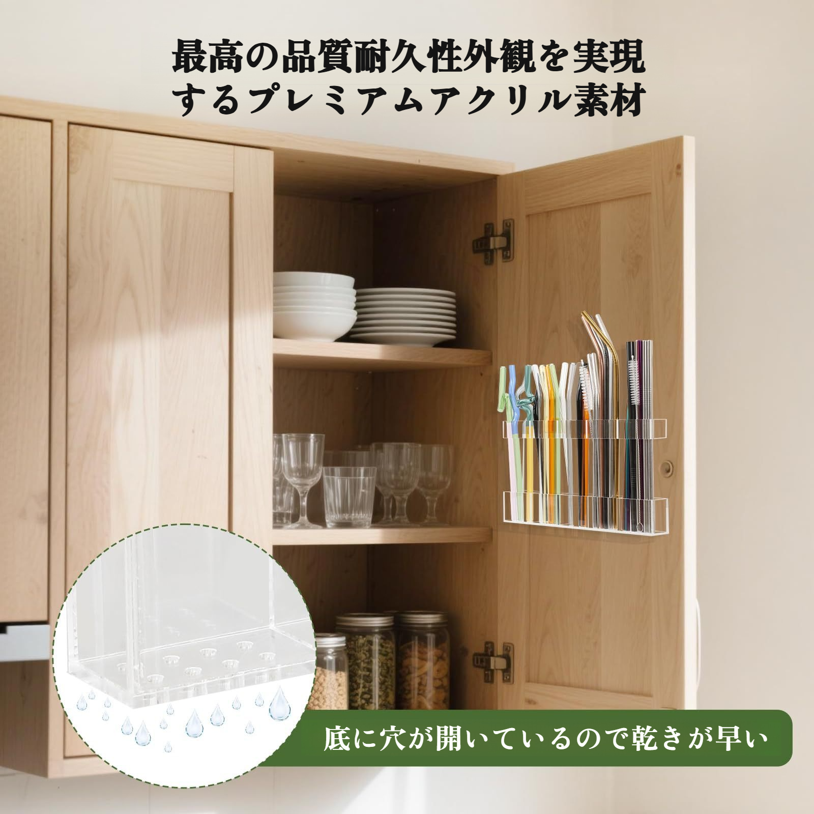透明アクリル製ストローホルダー 両面テープ付き キッチンキャビネット用ストロー収納ラック