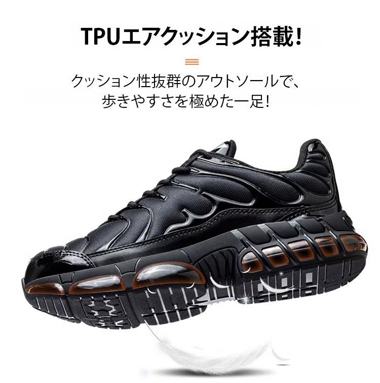 おしゃれなデザインの安全スニーカー