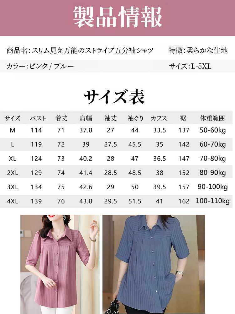 スリム見え万能のストライプ五分袖シャツ