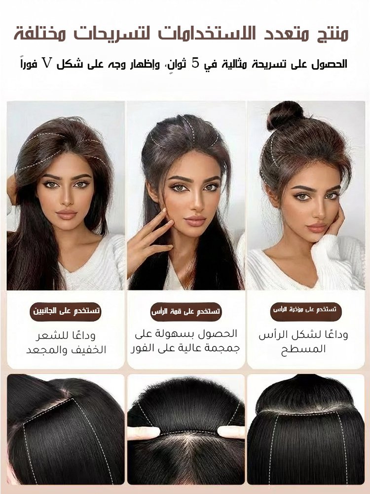 شريحة الشعر المستعار فائقة النحافة من الشعر الطبيعي