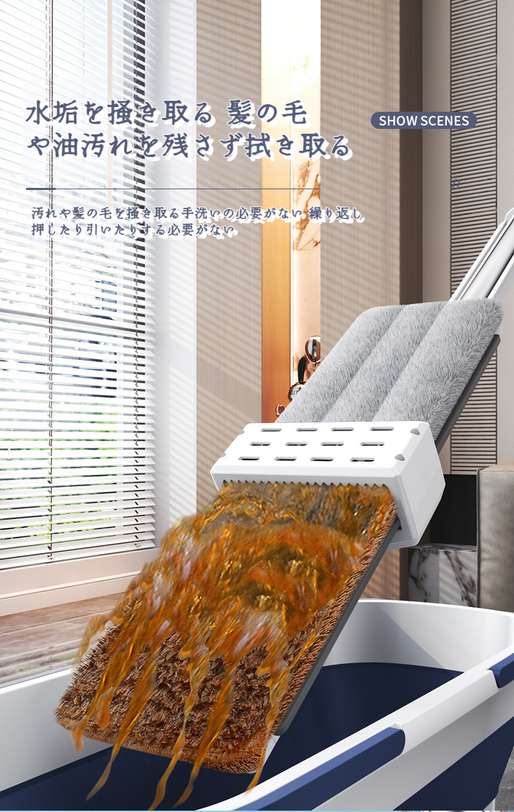 家庭用フラットモップの全体写真