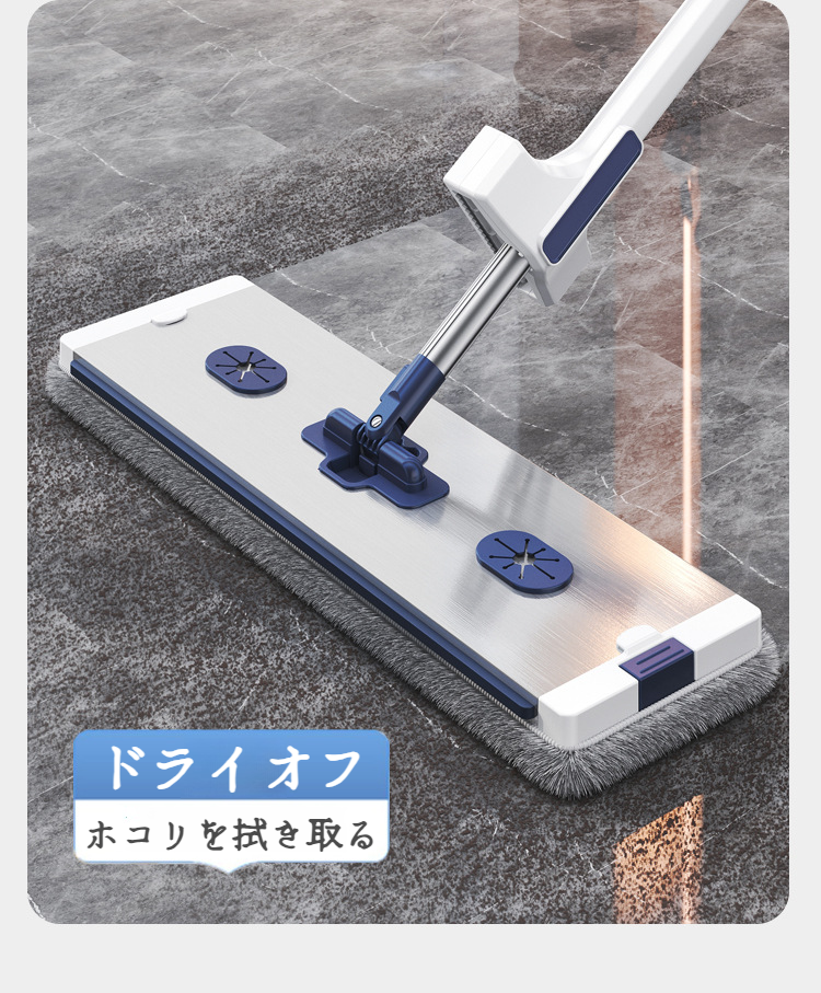リビングやキッチンの床掃除に最適なモップ