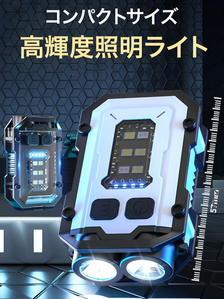 多機能キーホルダーライト
