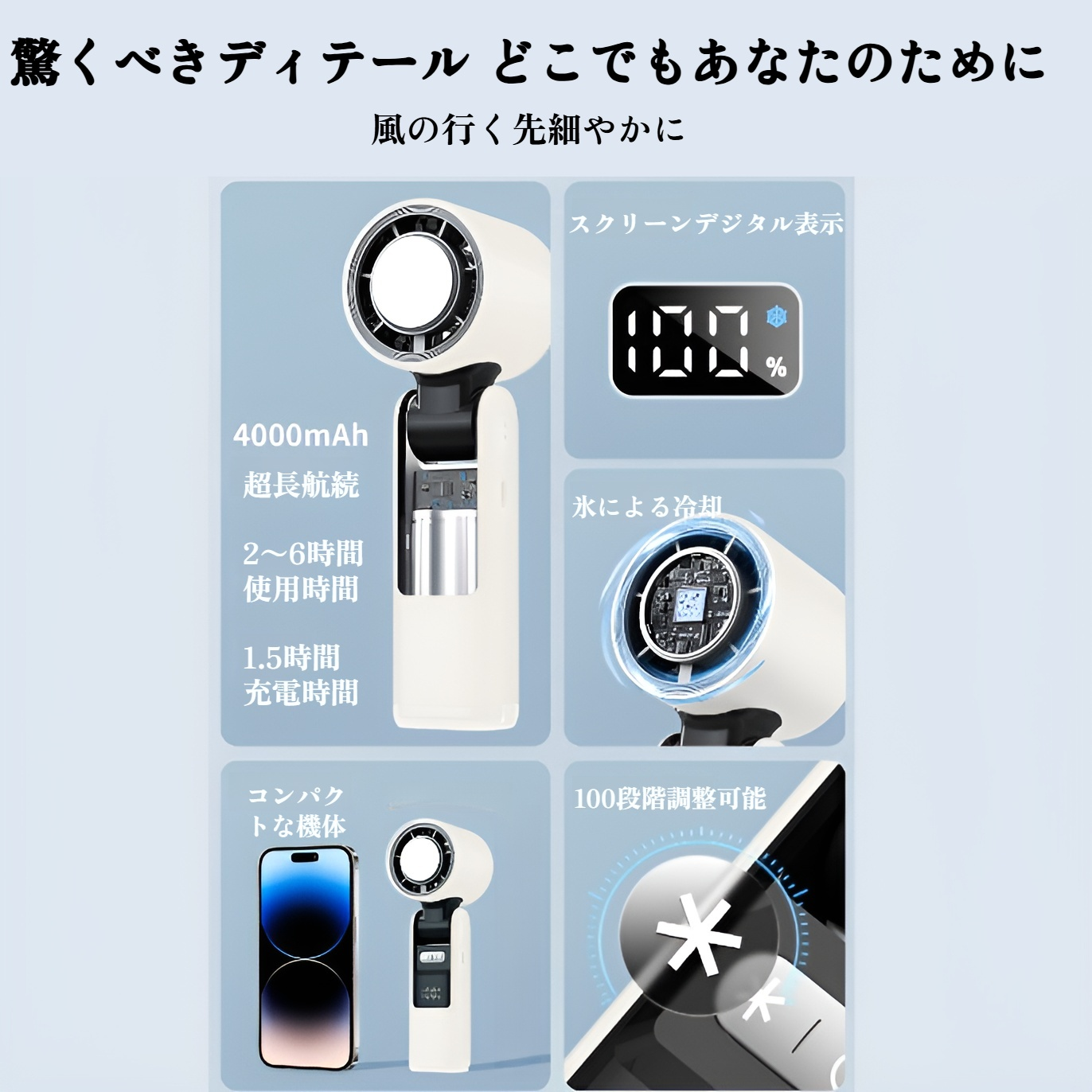 手持ち・卓上対応のミニファン使用シーン