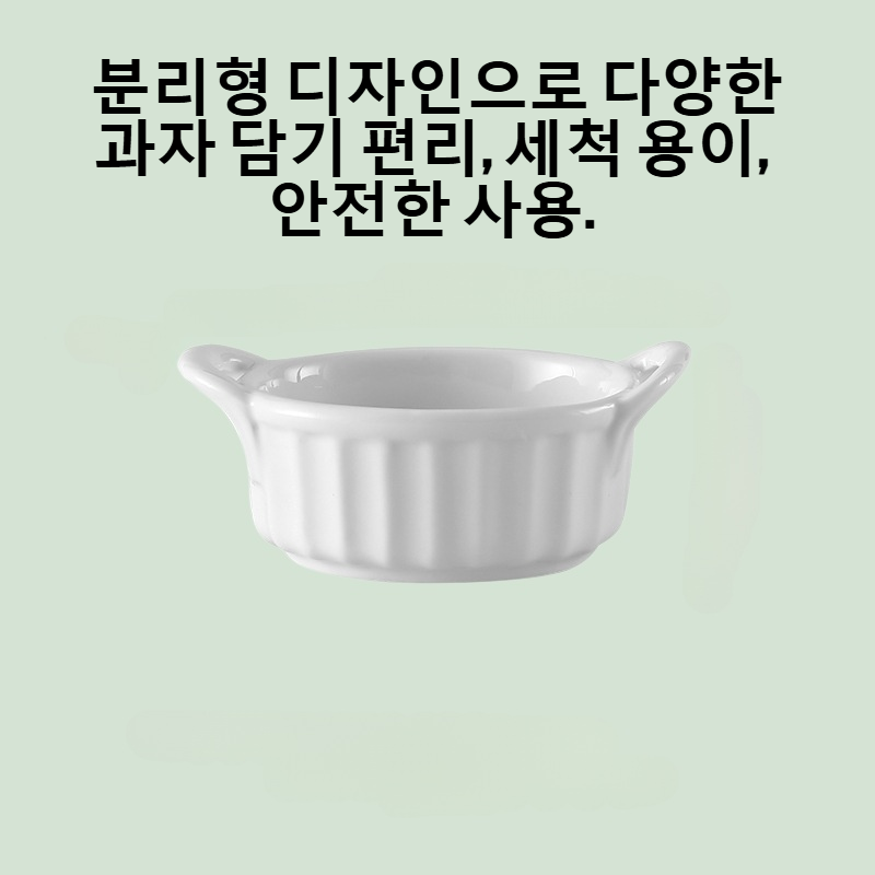 가정용 도자기 두 귀 과자 식판