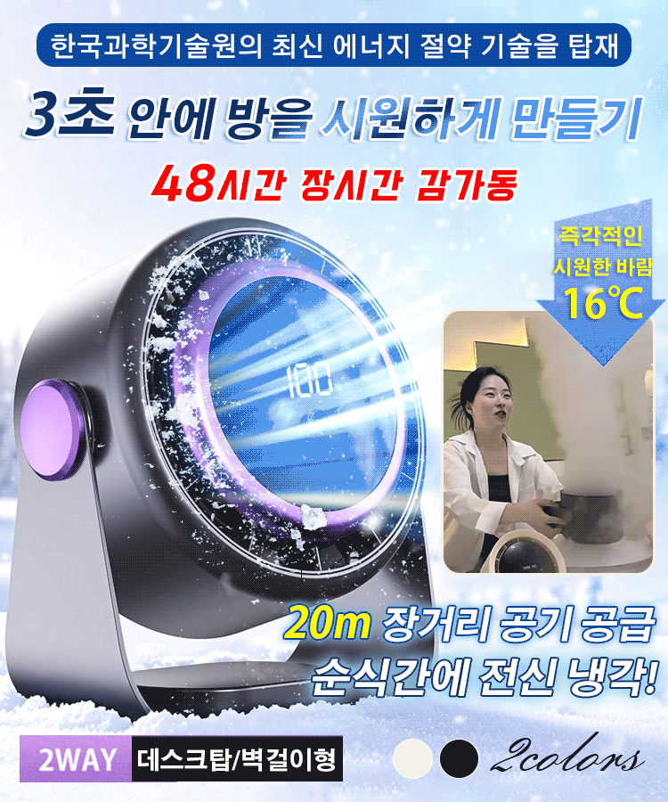 저소음 순환 선풍기