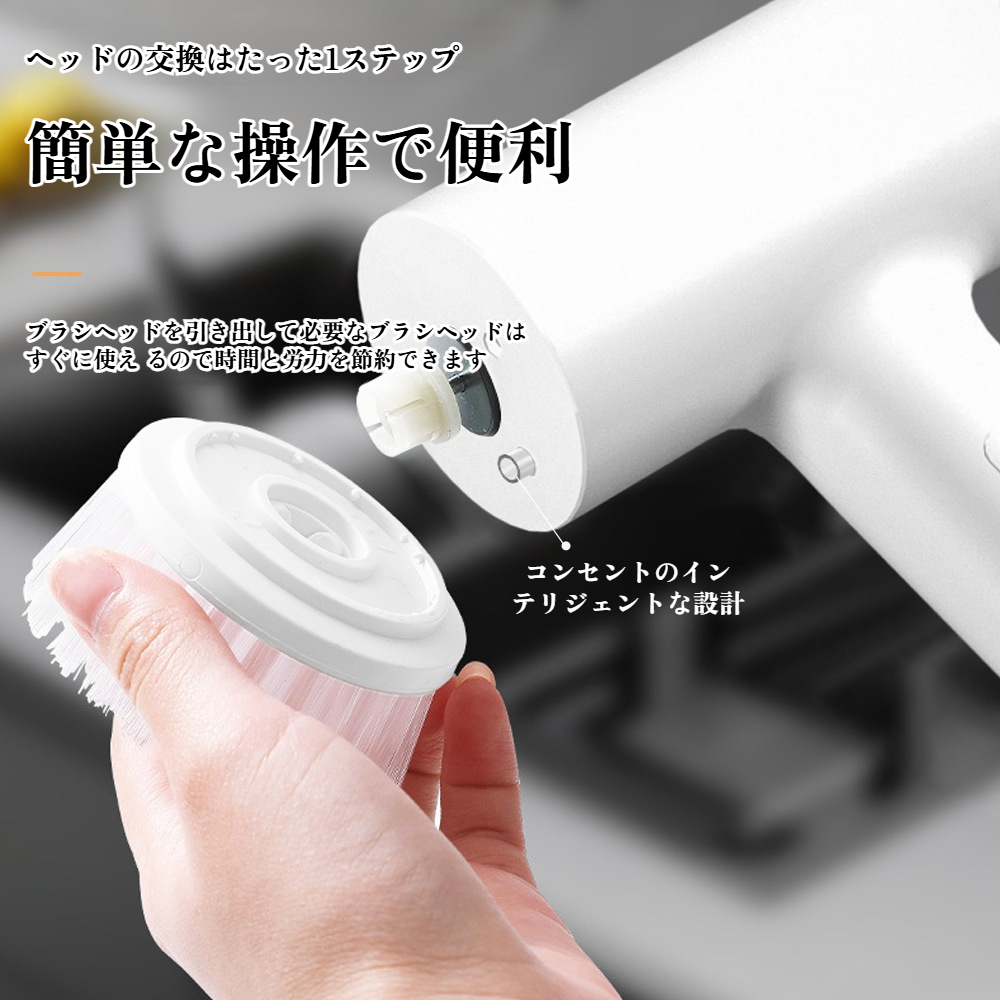 洗浄液を使って効果的な掃除ができるブラシ