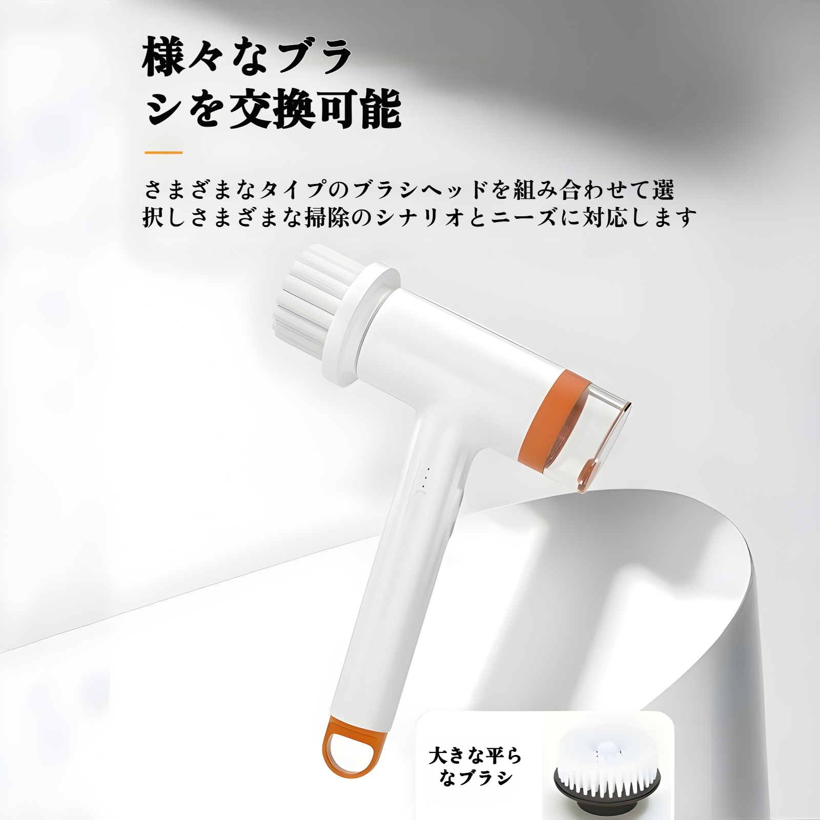 取り替え可能なマルチブラシヘッド