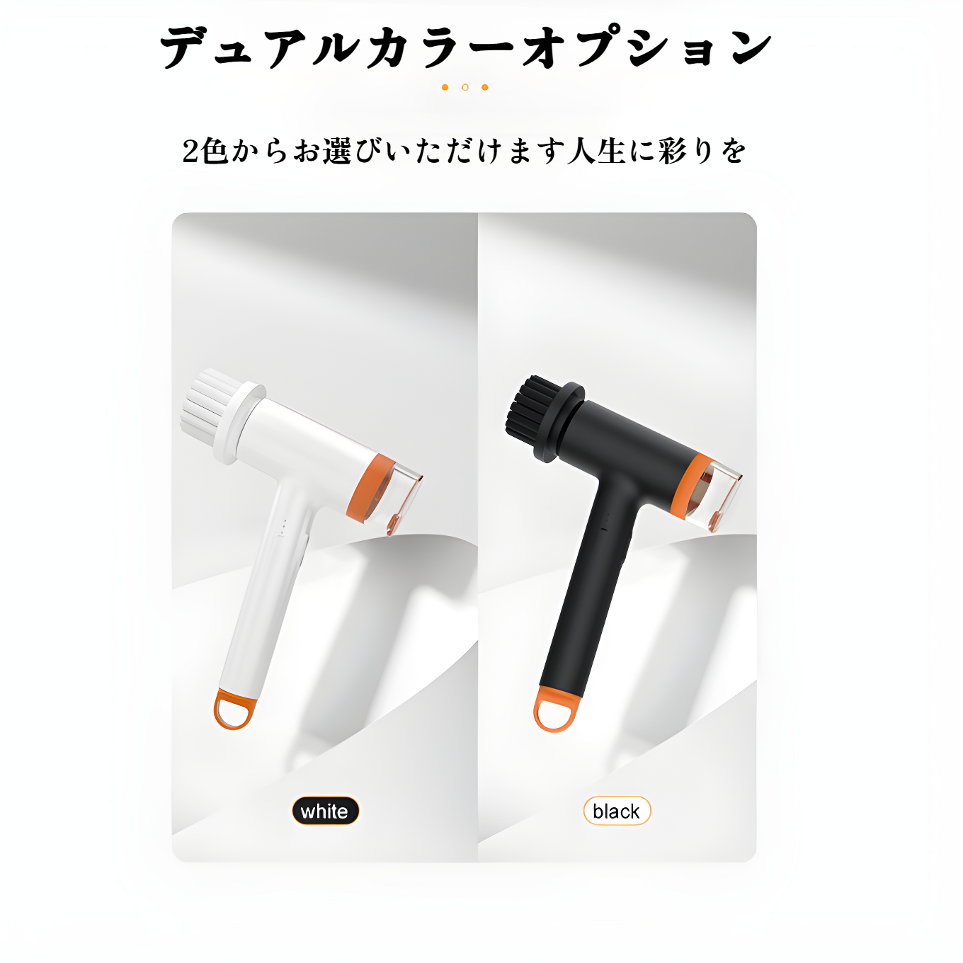 省力で時短掃除を実現する電動クリーナー