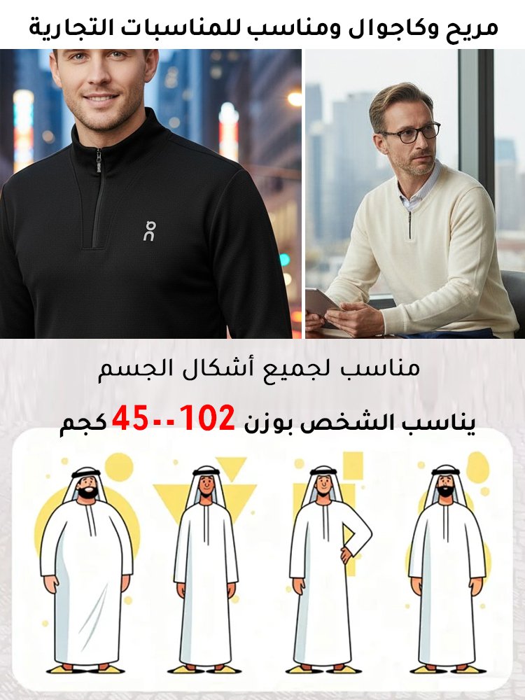 قميص رجالي بنصف سحاب مريح ولطيف على البشرة