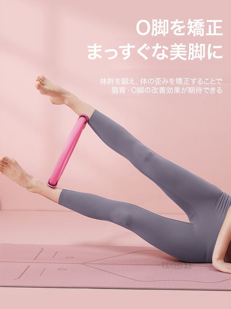 ピラティスリング