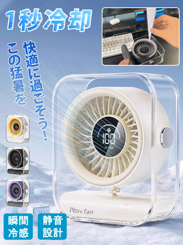 高速ターボ扇風機