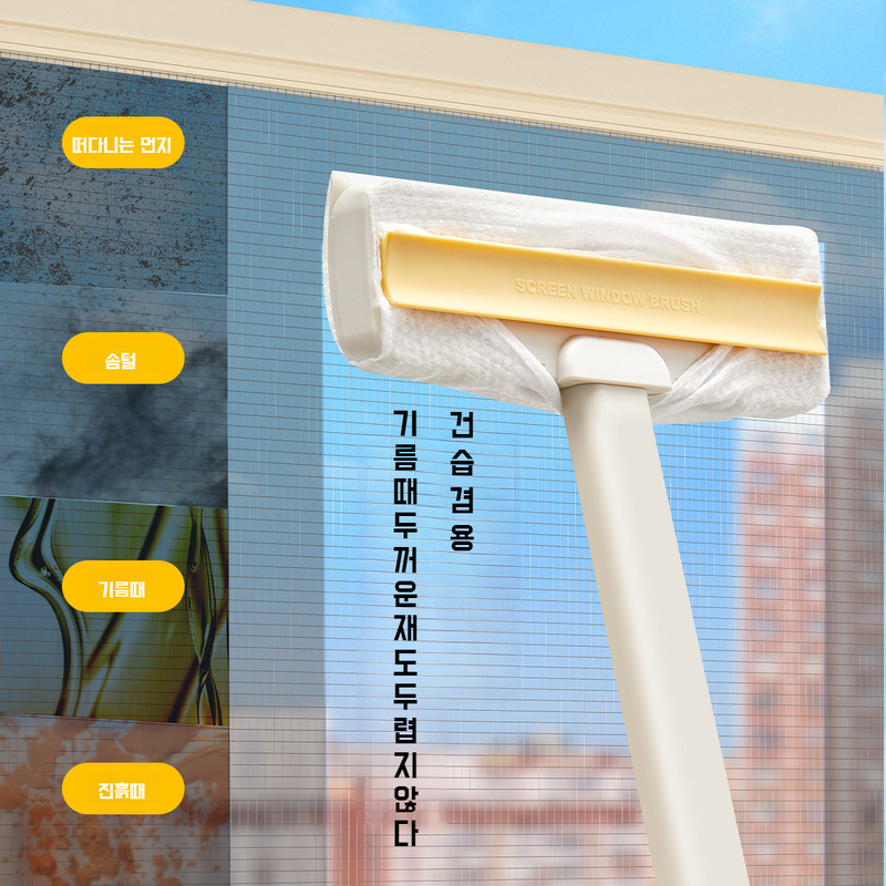 다용도 유리창사 청소기 수동창문청소도구 세척 와이퍼 세면대 유리스크래퍼 와이퍼 다용도 유리창사 청소도구