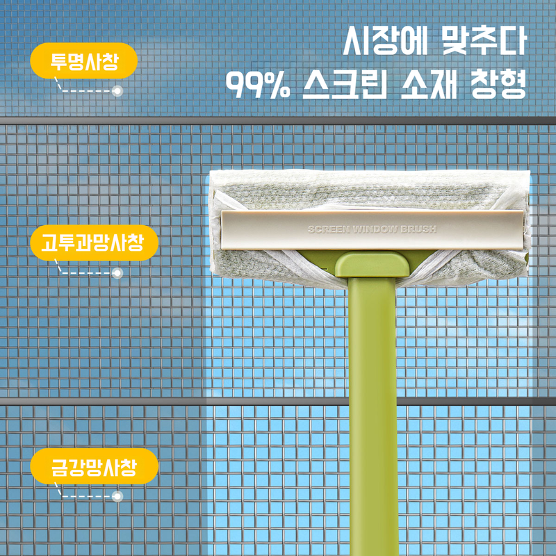다용도 유리창사 청소기 수동창문청소도구 세척 와이퍼 세면대 유리스크래퍼 와이퍼 다용도 유리창사 청소도구